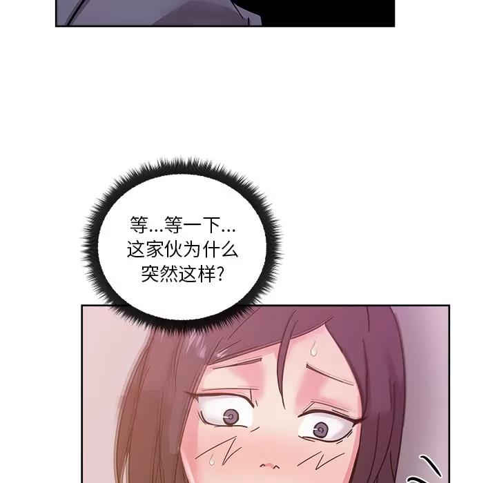 漫画吧的秀晶 漫画吧的秀晶 | 第40话 第107页