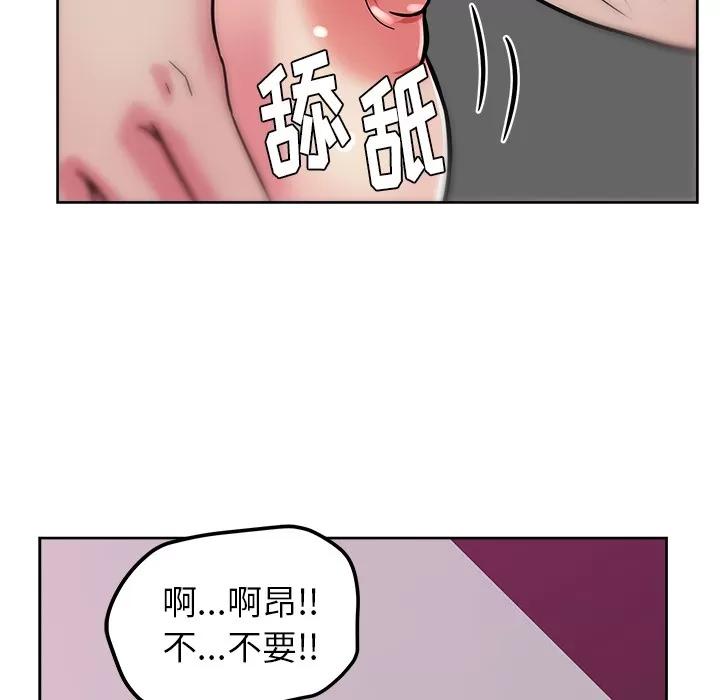 漫画吧的秀晶 漫画吧的秀晶 | 第40话 第116页