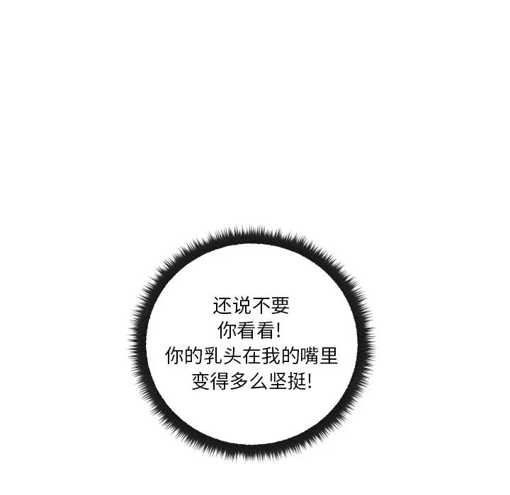 漫画吧的秀晶 漫画吧的秀晶 | 第40话 第119页