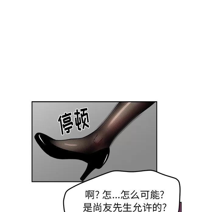 漫画吧的秀晶 漫画吧的秀晶 | 第40话 第126页