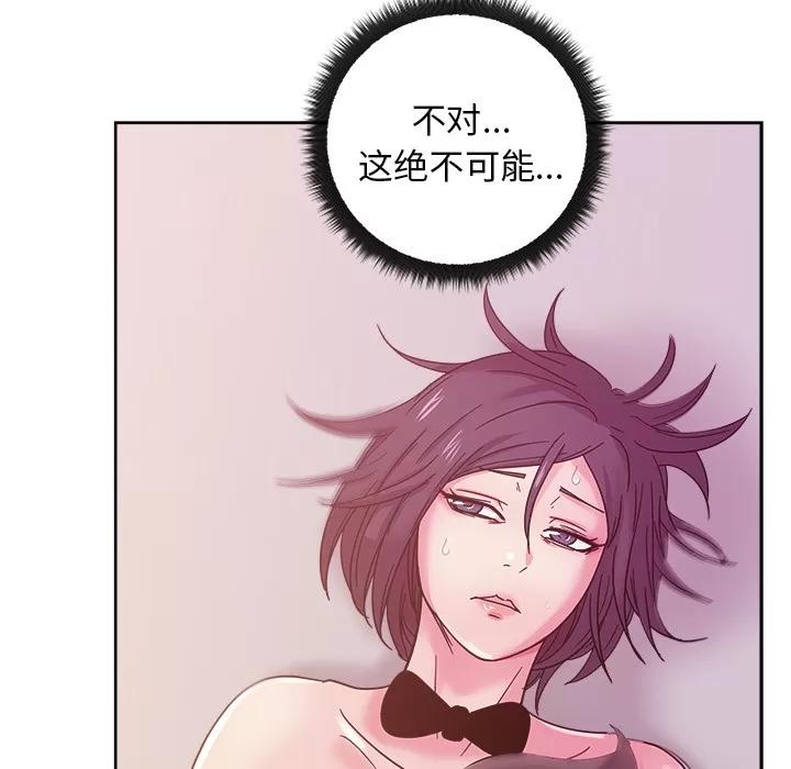 漫画吧的秀晶 漫画吧的秀晶 | 第40话 第128页
