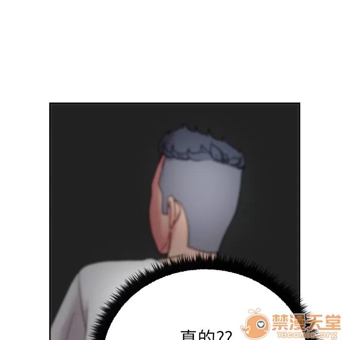 漫画吧的秀晶 漫画吧的秀晶 | 第40话 第130页