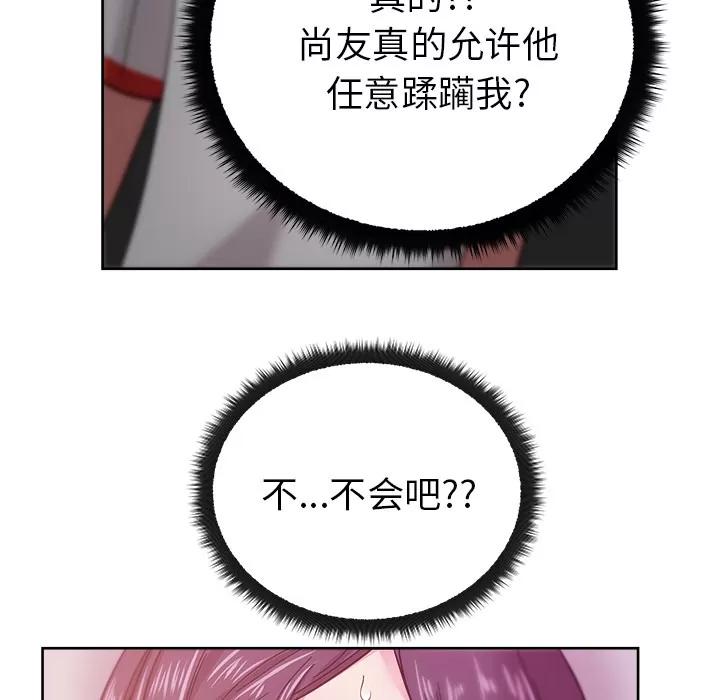 漫画吧的秀晶 漫画吧的秀晶 | 第40话 第131页
