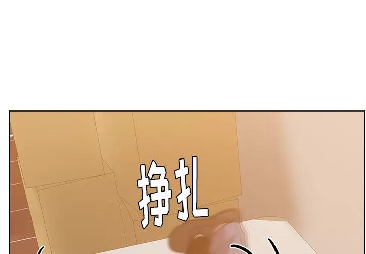 漫画吧的秀晶 漫画吧的秀晶 | 第41话 第1页