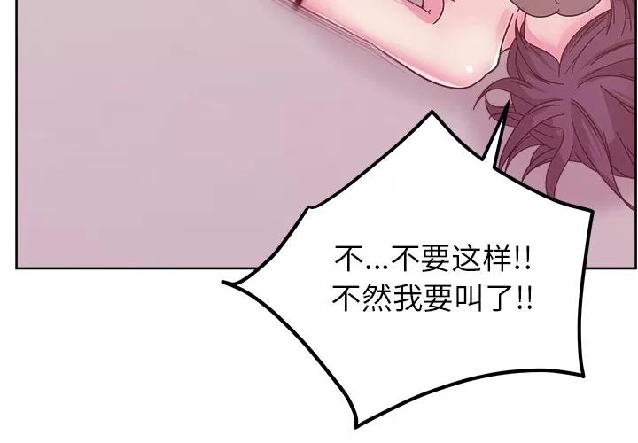 漫画吧的秀晶 漫画吧的秀晶 | 第41话 第4页