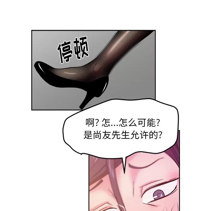 漫画吧的秀晶 漫画吧的秀晶 | 第41话 第7页