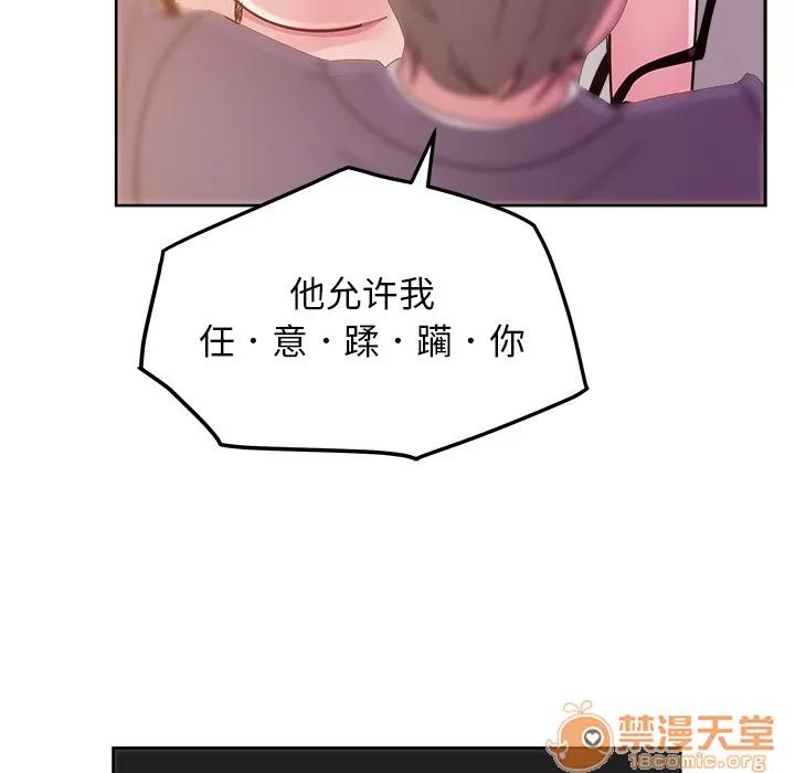 漫画吧的秀晶 漫画吧的秀晶 | 第41话 第10页