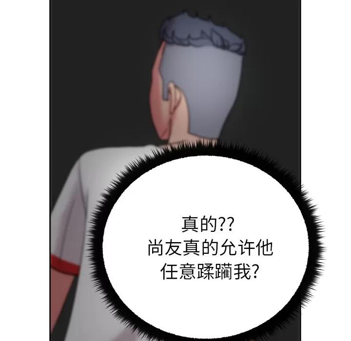 漫画吧的秀晶 漫画吧的秀晶 | 第41话 第11页