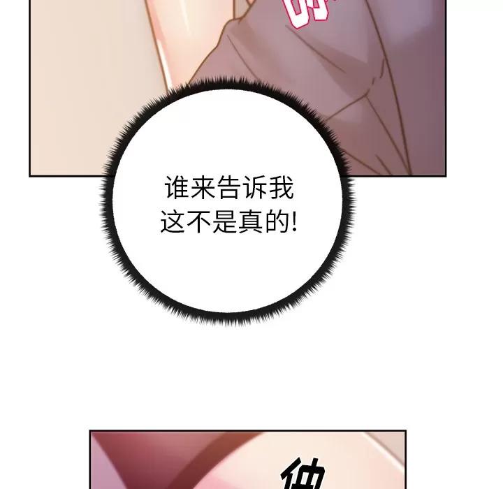 漫画吧的秀晶 漫画吧的秀晶 | 第41话 第14页