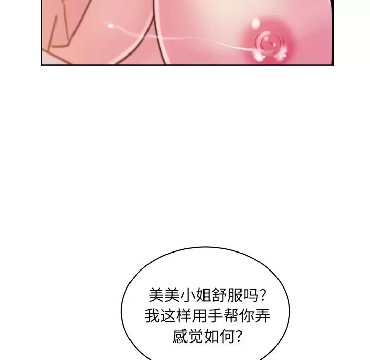 漫画吧的秀晶 漫画吧的秀晶 | 第41话 第24页