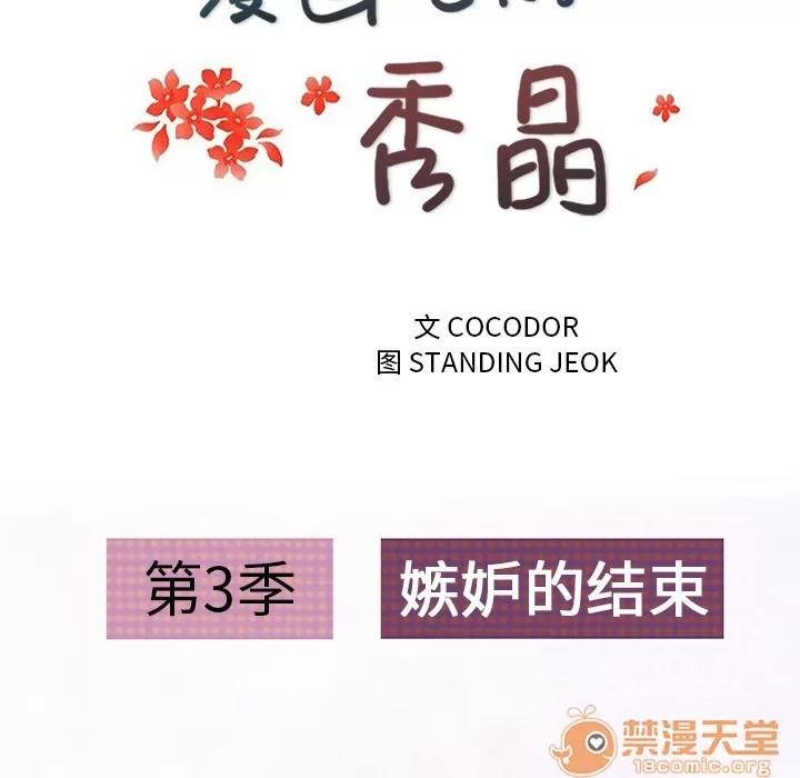 漫画吧的秀晶 漫画吧的秀晶 | 第41话 第30页