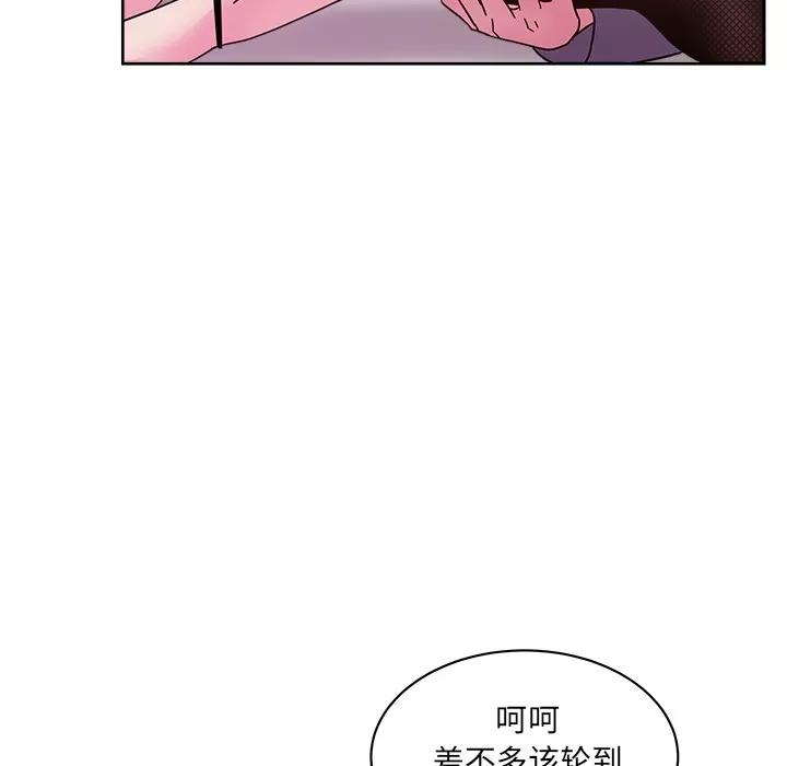 漫画吧的秀晶 漫画吧的秀晶 | 第41话 第39页