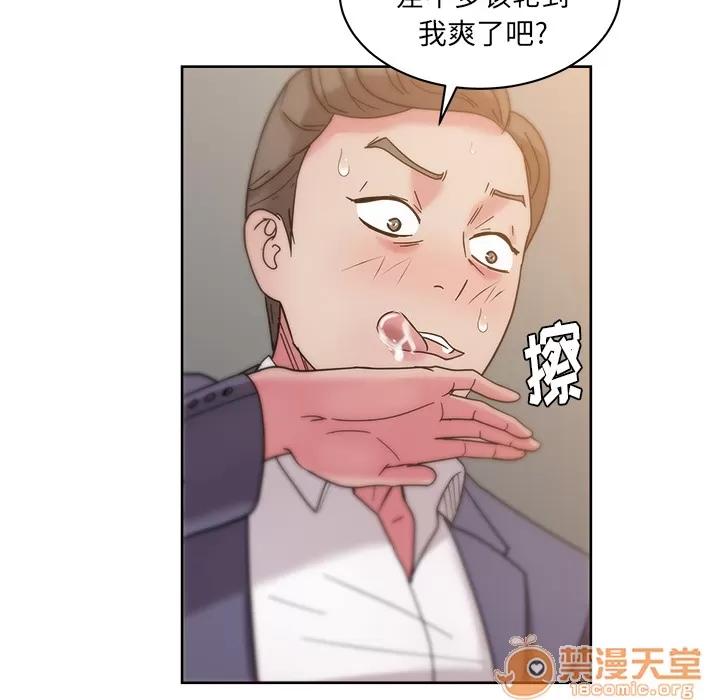 漫画吧的秀晶 漫画吧的秀晶 | 第41话 第40页