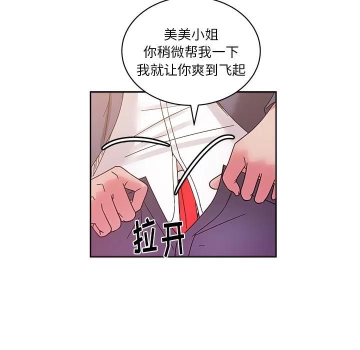 漫画吧的秀晶 漫画吧的秀晶 | 第41话 第43页