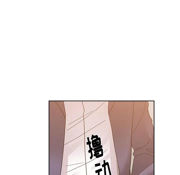 漫画吧的秀晶 漫画吧的秀晶 | 第41话 第44页