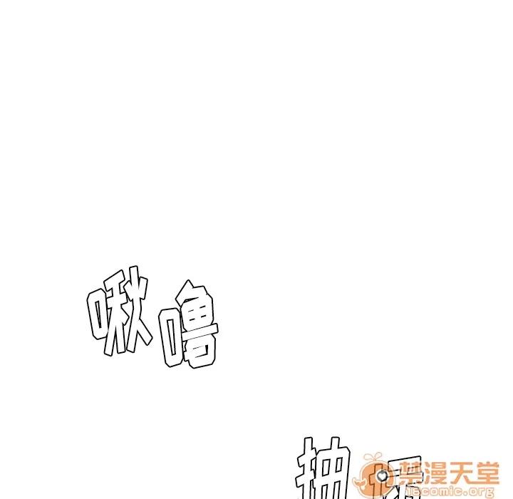 漫画吧的秀晶 漫画吧的秀晶 | 第41话 第50页