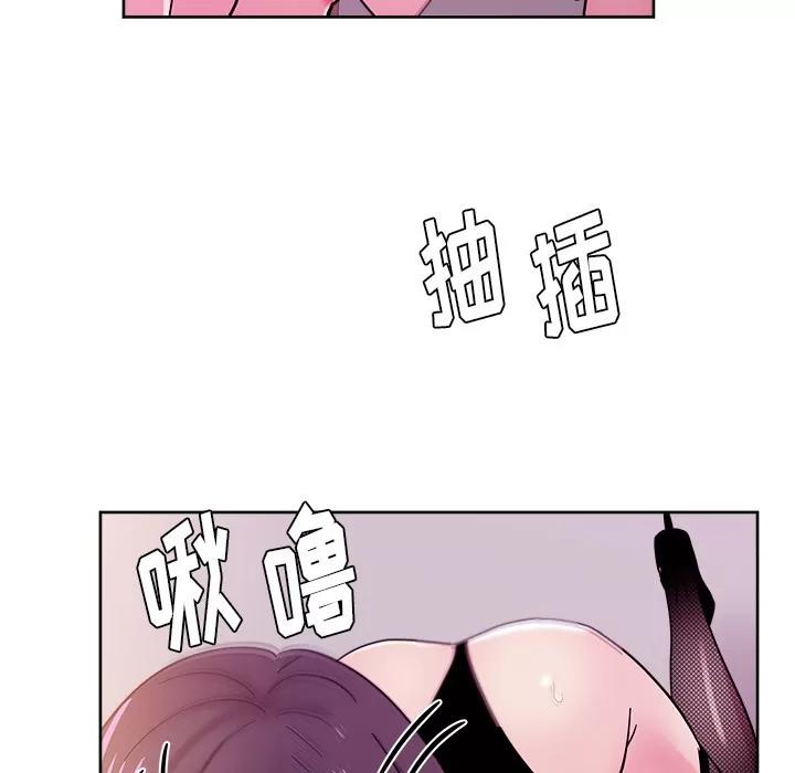 漫画吧的秀晶 漫画吧的秀晶 | 第41话 第54页