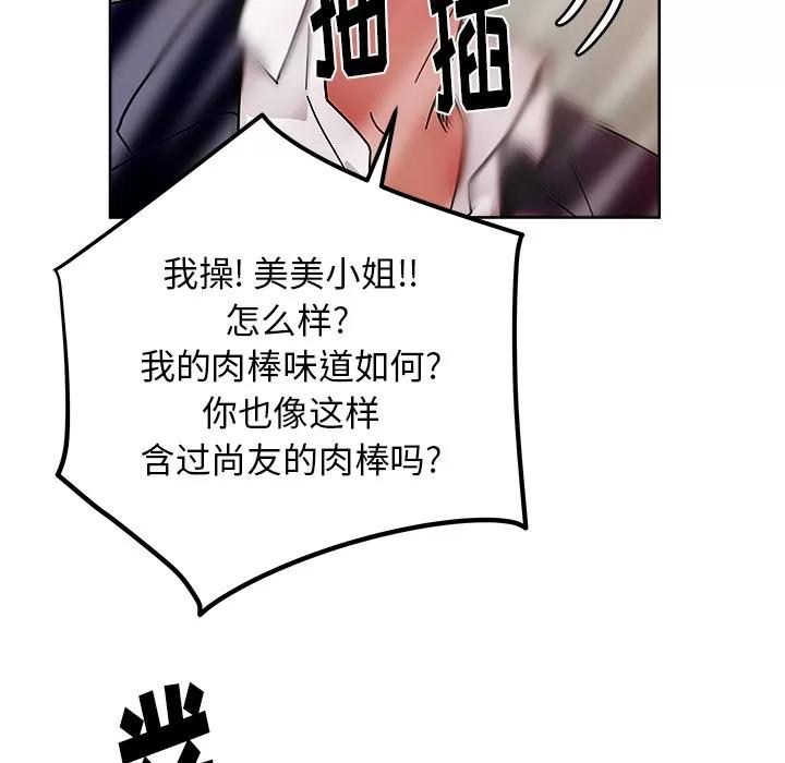 漫画吧的秀晶 漫画吧的秀晶 | 第41话 第62页