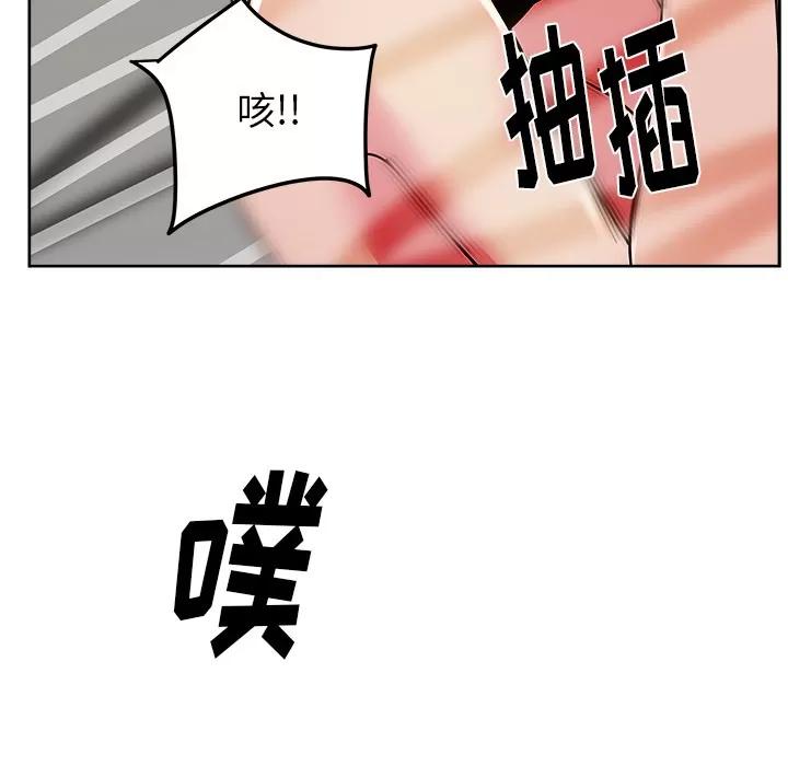 漫画吧的秀晶 漫画吧的秀晶 | 第41话 第64页