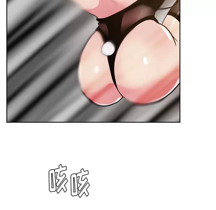 漫画吧的秀晶 漫画吧的秀晶 | 第41话 第66页