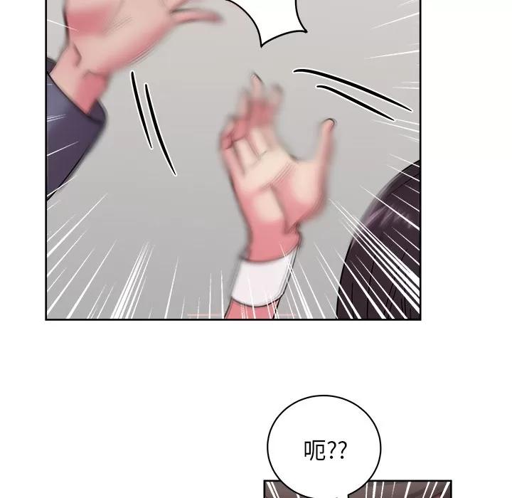 漫画吧的秀晶 漫画吧的秀晶 | 第41话 第71页
