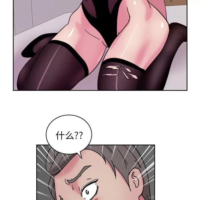 漫画吧的秀晶 漫画吧的秀晶 | 第41话 第78页