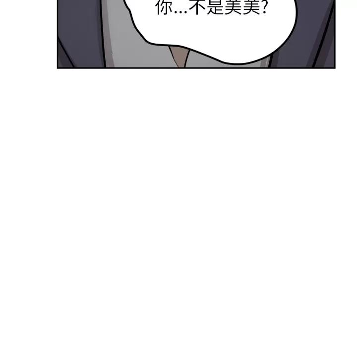 漫画吧的秀晶 漫画吧的秀晶 | 第41话 第83页