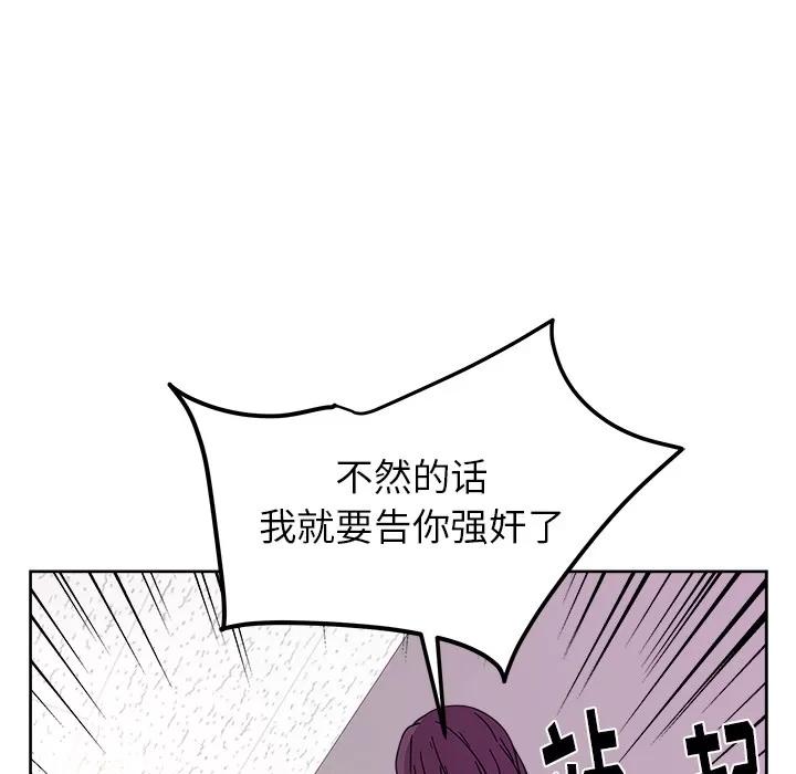 漫画吧的秀晶 漫画吧的秀晶 | 第41话 第87页