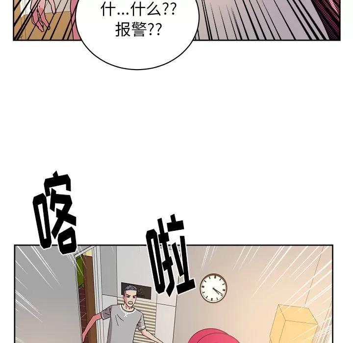 漫画吧的秀晶 漫画吧的秀晶 | 第41话 第89页