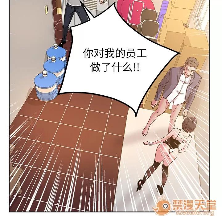 漫画吧的秀晶 漫画吧的秀晶 | 第41话 第90页