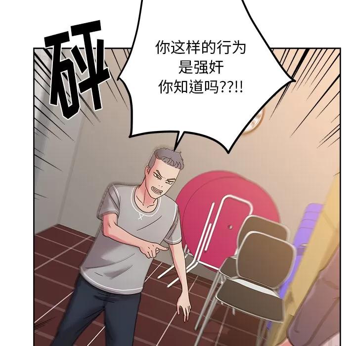 漫画吧的秀晶 漫画吧的秀晶 | 第41话 第93页
