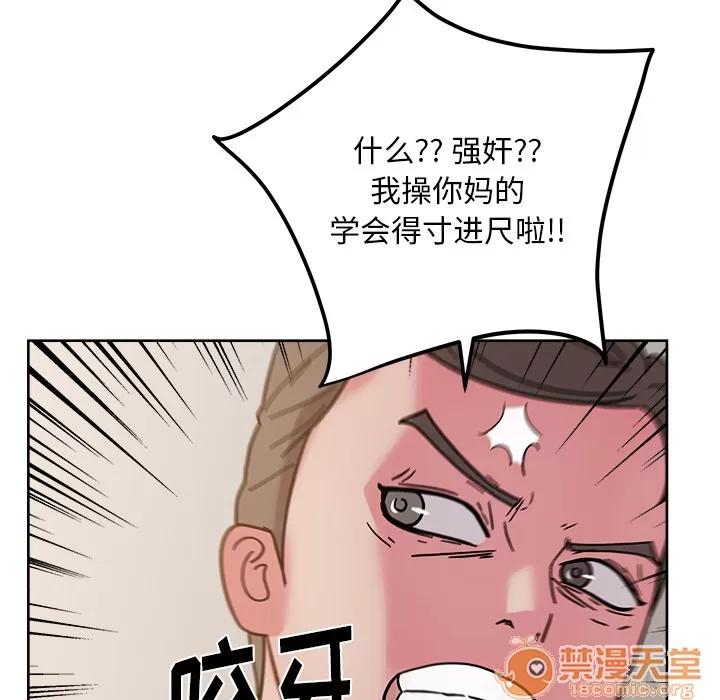 漫画吧的秀晶 漫画吧的秀晶 | 第41话 第95页