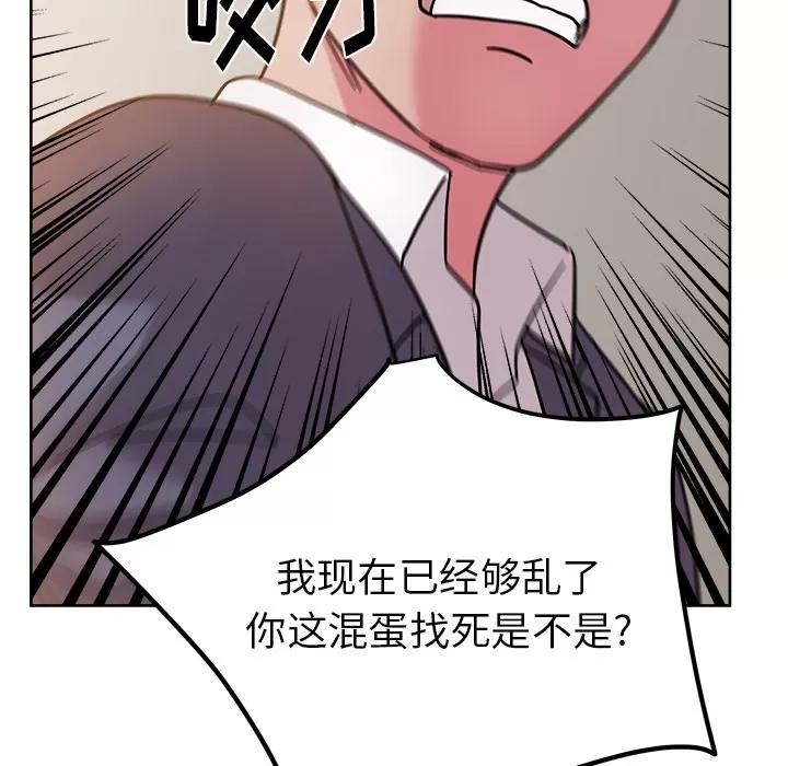 漫画吧的秀晶 漫画吧的秀晶 | 第41话 第96页