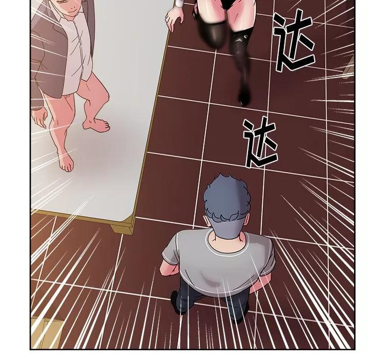 漫画吧的秀晶 漫画吧的秀晶 | 第41话 第98页