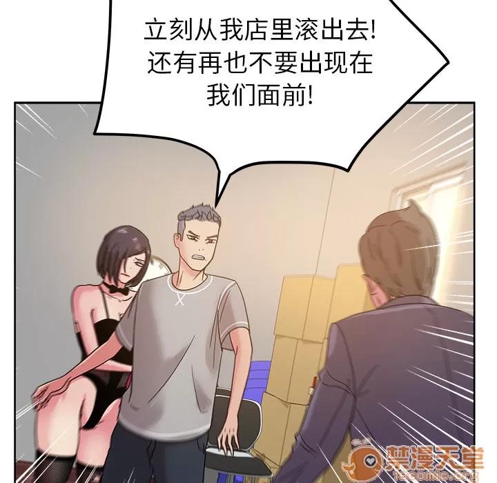 漫画吧的秀晶 漫画吧的秀晶 | 第41话 第100页