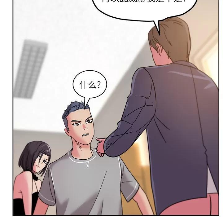 漫画吧的秀晶 漫画吧的秀晶 | 第41话 第104页