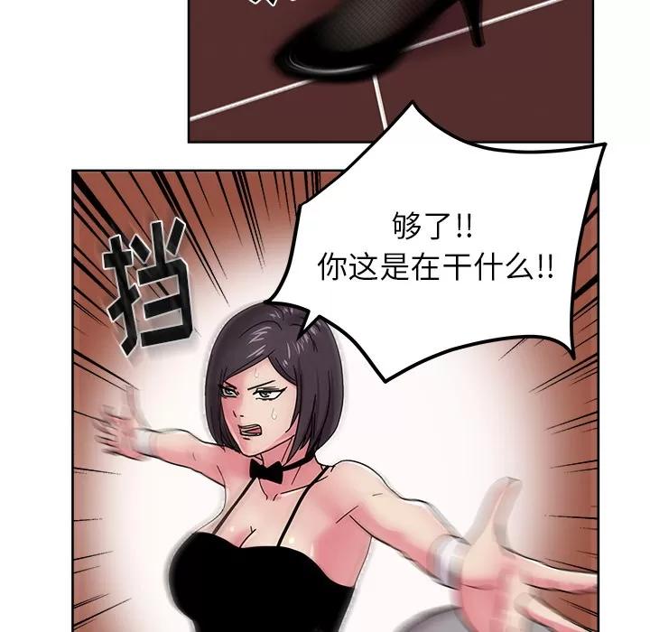 漫画吧的秀晶 漫画吧的秀晶 | 第41话 第108页