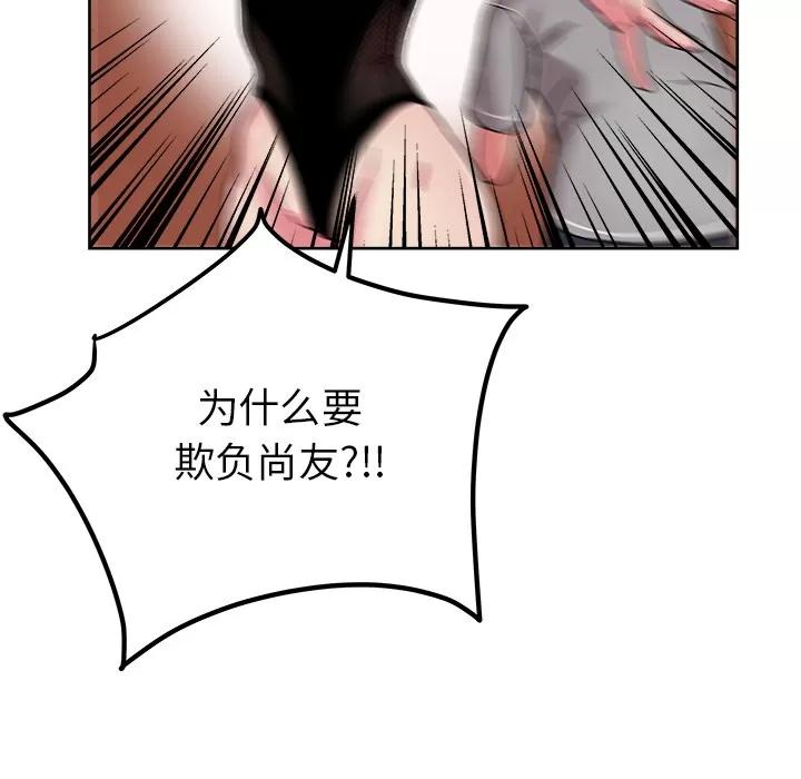 漫画吧的秀晶 漫画吧的秀晶 | 第41话 第109页