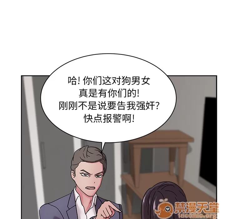 漫画吧的秀晶 漫画吧的秀晶 | 第41话 第110页