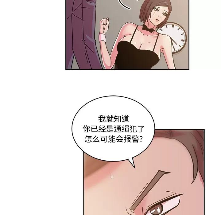 漫画吧的秀晶 漫画吧的秀晶 | 第41话 第113页