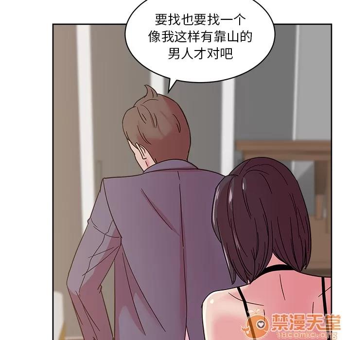 漫画吧的秀晶 漫画吧的秀晶 | 第41话 第115页