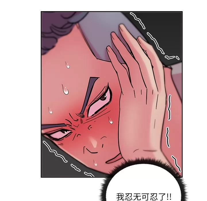漫画吧的秀晶 漫画吧的秀晶 | 第41话 第117页
