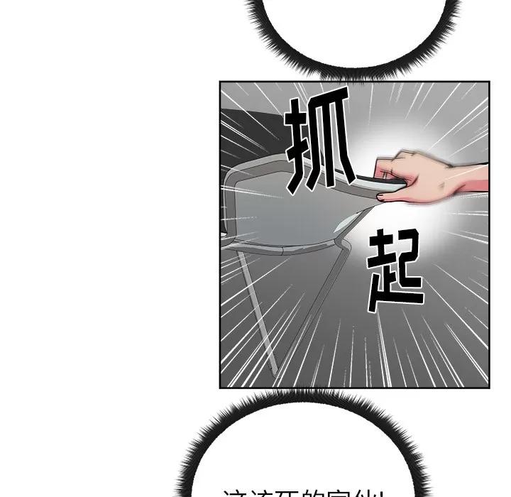 漫画吧的秀晶 漫画吧的秀晶 | 第41话 第118页