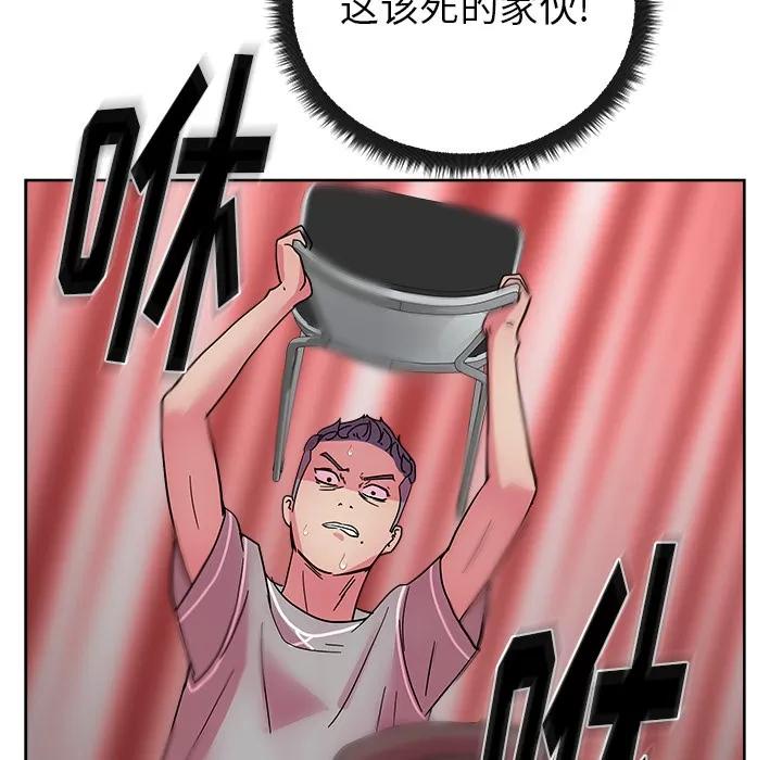 漫画吧的秀晶 漫画吧的秀晶 | 第41话 第119页
