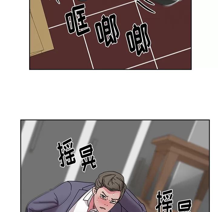 漫画吧的秀晶 漫画吧的秀晶 | 第41话 第123页