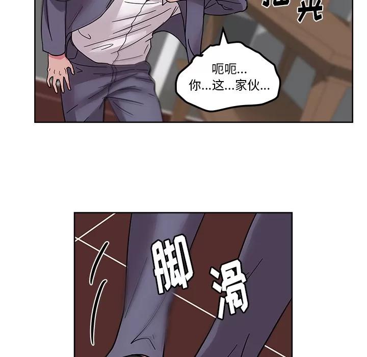 漫画吧的秀晶 漫画吧的秀晶 | 第41话 第124页
