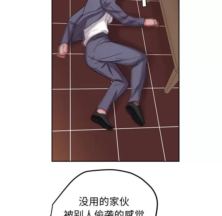 漫画吧的秀晶 漫画吧的秀晶 | 第41话 第127页