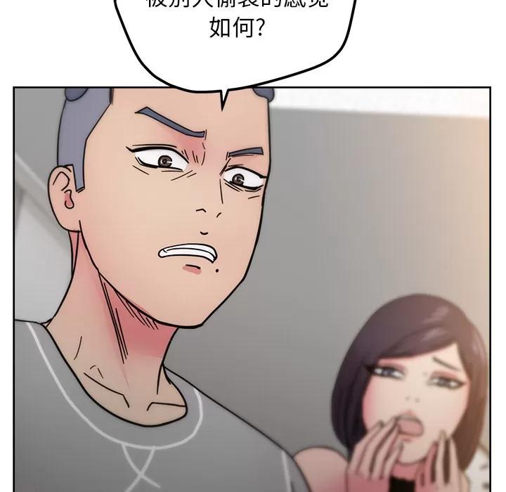 漫画吧的秀晶 漫画吧的秀晶 | 第41话 第128页