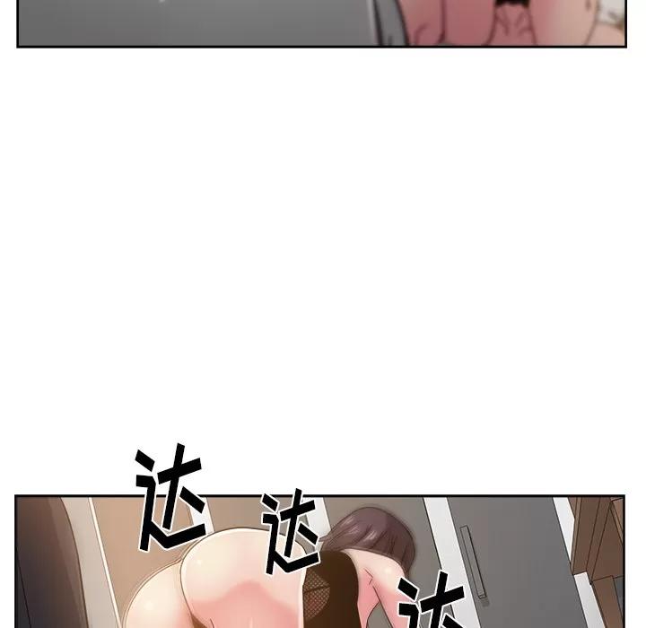 漫画吧的秀晶 漫画吧的秀晶 | 第41话 第129页