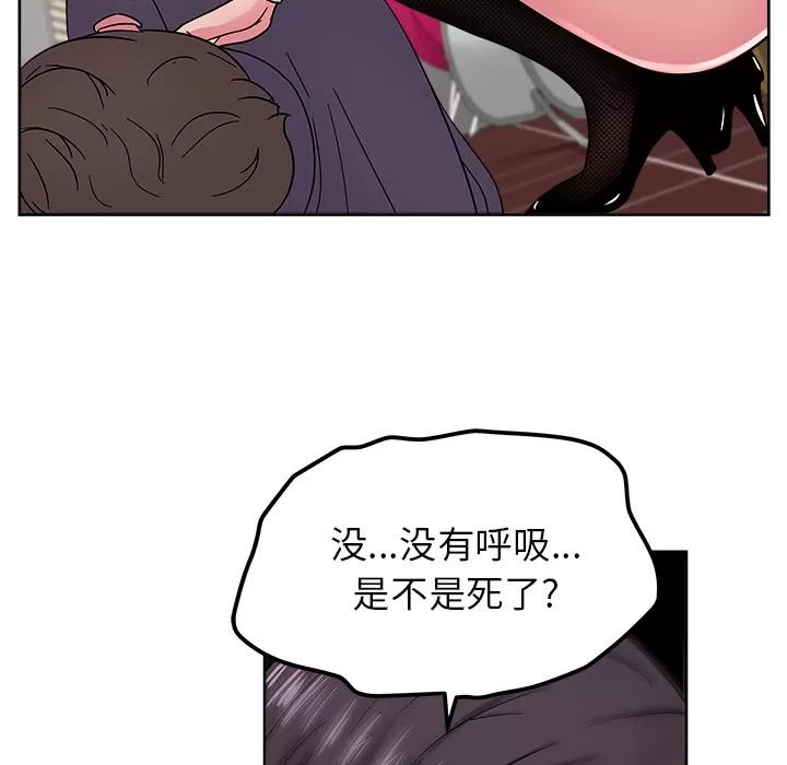 漫画吧的秀晶 漫画吧的秀晶 | 第41话 第132页
